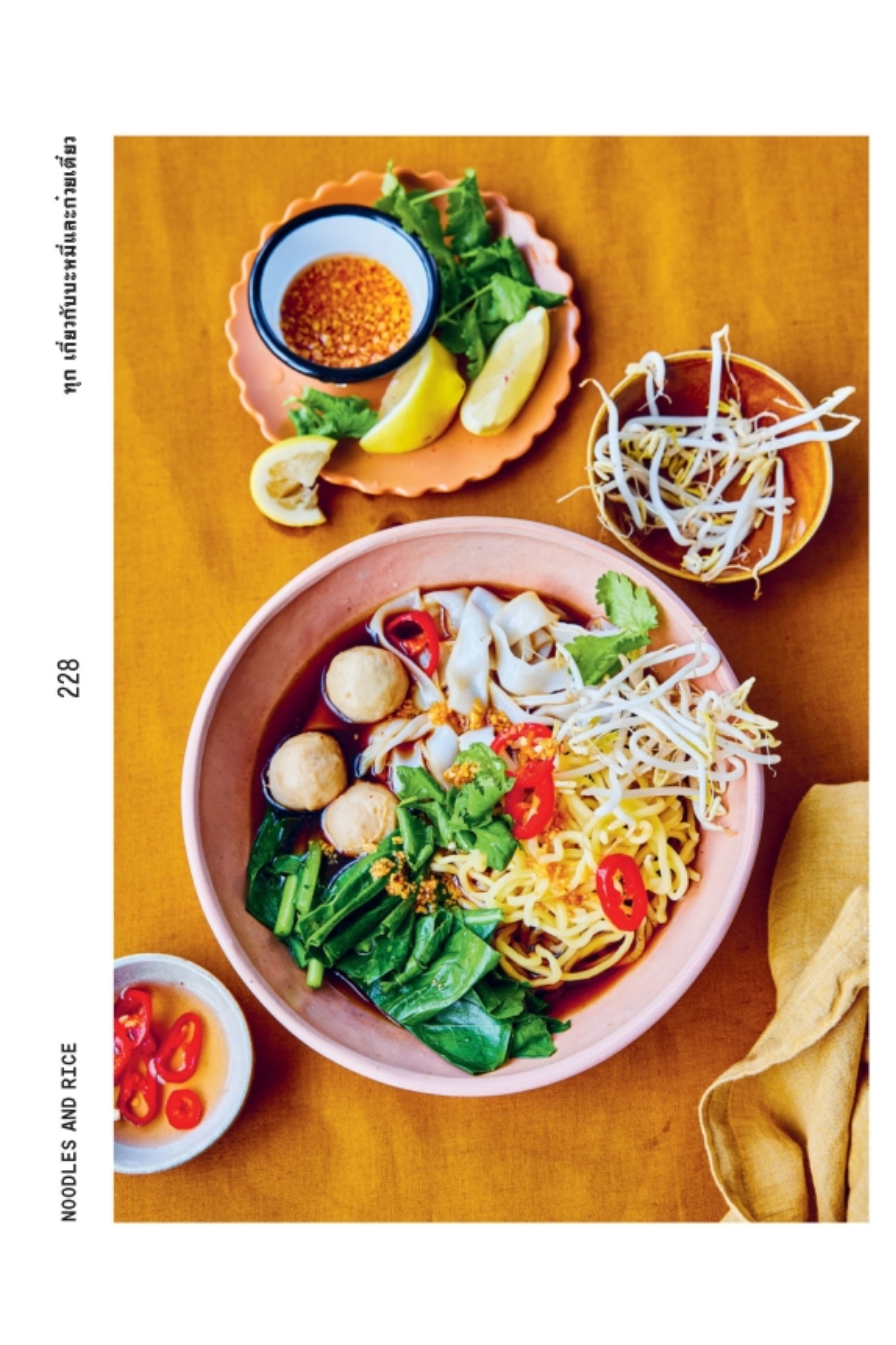 Thai : Anywhere & Everywhere