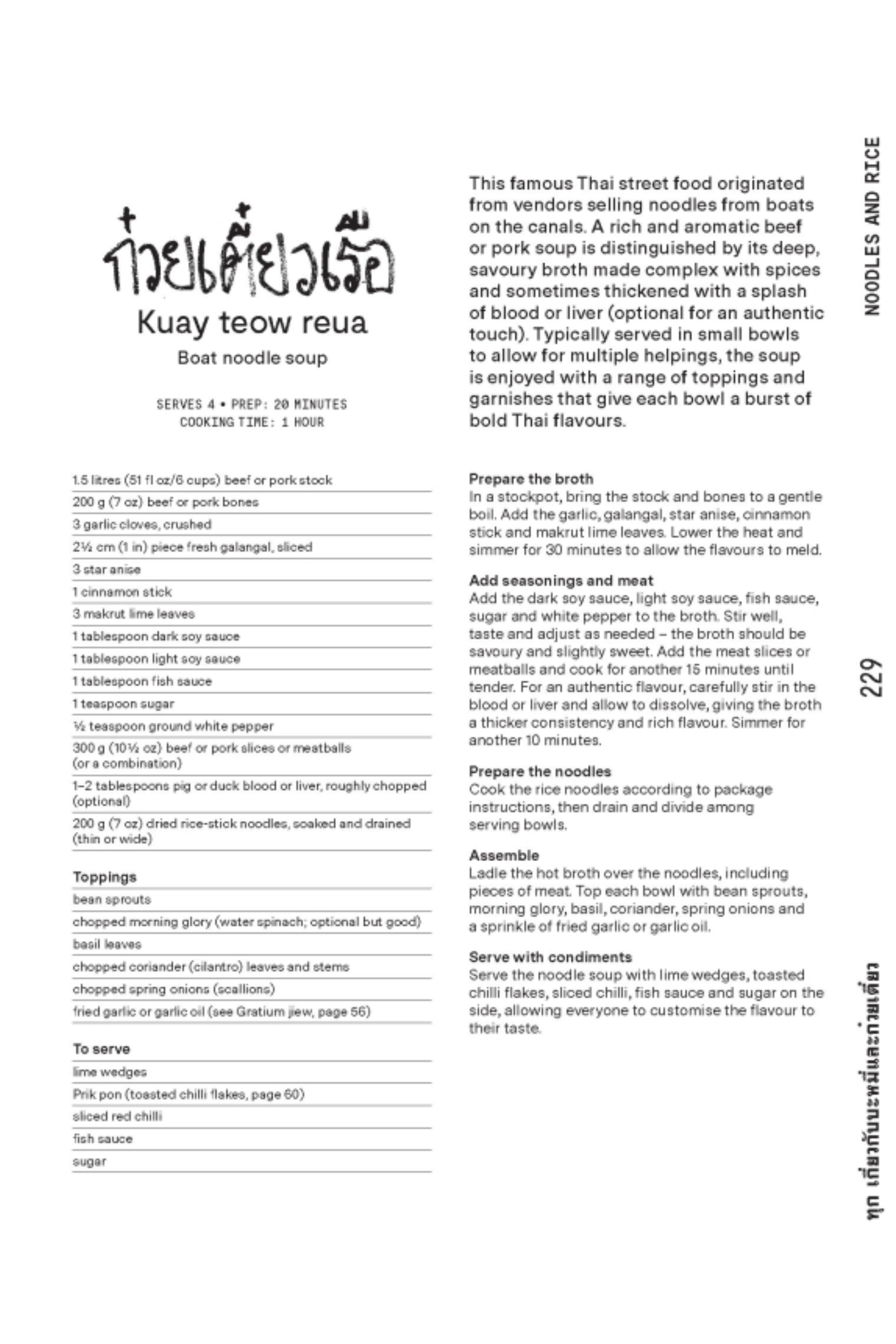 Thai : Anywhere & Everywhere